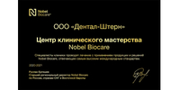 Лицензия клиники КДК Дент в Солнцево — — №4