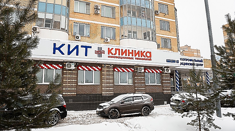 Фото клиники Клиника Ильи Труханова на Соколово-Мещерской — №1