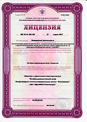 Лицензия клиники ЛДЦ МИБС-Петрозаводск — № ЛО-10-01-001106 от 27 марта 2017