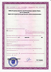 Лицензия клиники ЛДЦ МИБС-Петрозаводск — № ЛО-10-01-001106 от 27 марта 2017