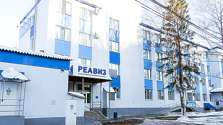 Фото клиники Клиника Реавиз — №6