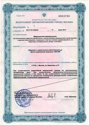 Лицензия клиники Стоматология Vitam — № ЛО-77-01-005024 от 21 июня 2012