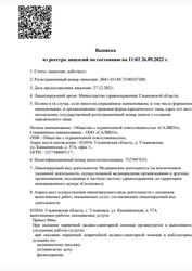 Лицензия клиники Клиника Доктора Шагеева на Камышинской — № Л041-01188-73/00347208 от 27 декабря 2021