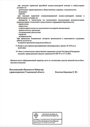 Лицензия клиники Клиника Доктора Шагеева на Камышинской — № Л041-01188-73/00347208 от 27 декабря 2021