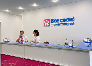 Фото клиники Все свои! на Лиговском проспекте — №4