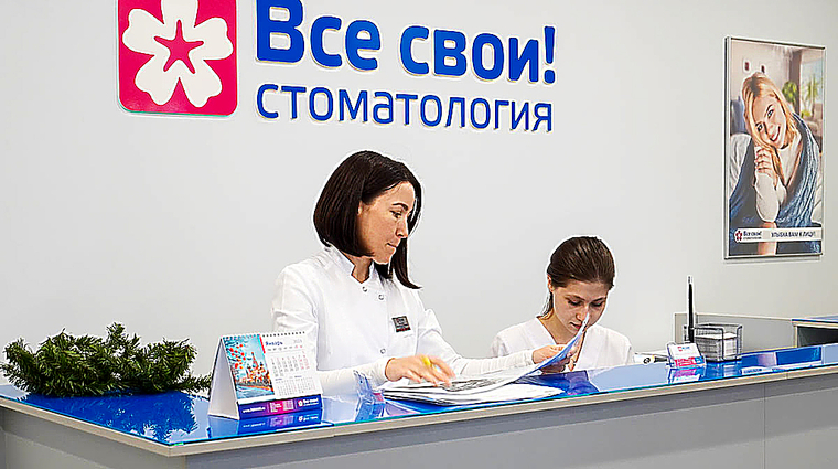 Фото клиники Стоматология Все свои! в Волгограде — №2