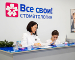 Фото клиники Стоматология Все свои! в Волгограде — №2