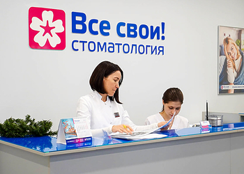 Фото клиники Стоматология Все свои! в Волгограде — №2