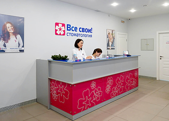 Фото клиники Стоматология Все свои! в Волгограде — №3