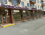 Фото клиники Новая стоматология на Ленина — №1