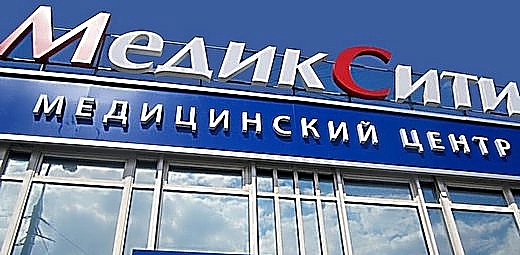 Фото клиники Медицинский центр МедикСити на Полтавской — №1