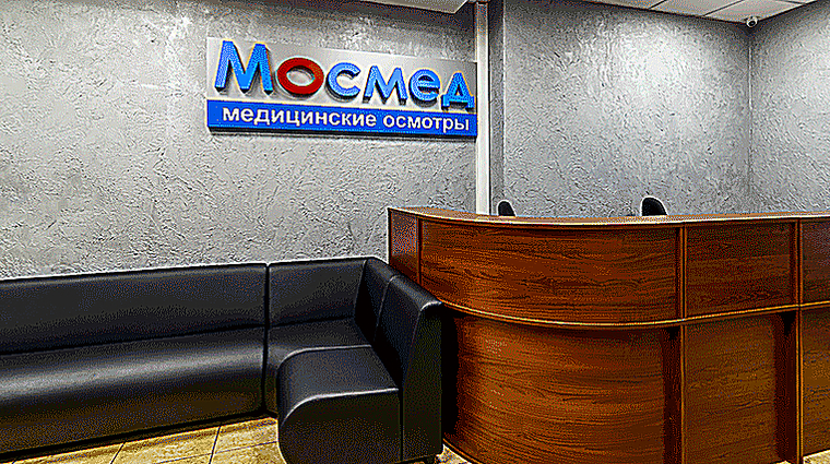 Фото клиники Московская медицина — №7