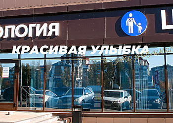 Фото клиники ЦСП стоматология — №1