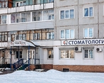 Фото клиники Стоматология НовДента на Мира — №1