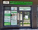 Фото клиники Диагностический центр Helix Янино — №1