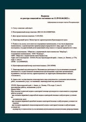 Лицензия клиники Медицинский центр МедГрад — № ЛО-41-01126-23 от 31 марта 2022