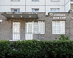 Фото клиники Доктор — №2