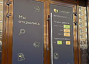 Фото клиники Скандинавия, Отделение Аптекарское — №1