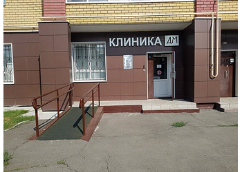 Фото клиники Клиника ДМ — №1