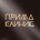 Prima Clinic (Прима Клиник)