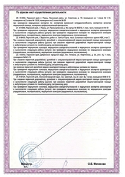 Лицензия клиники Медис — № ЛО-59-01-005397 от 11 июня 2020