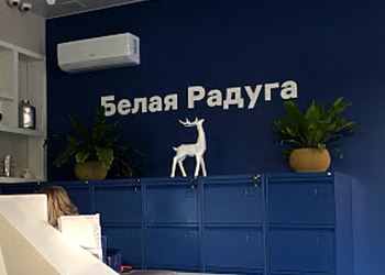 Фото клиники Белая Радуга Таганская — №1