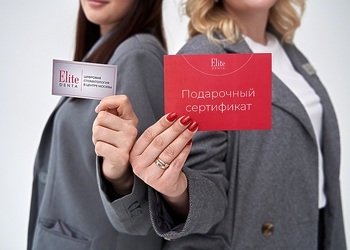 Фото клиники Elite Denta (Элит Дента) — №12
