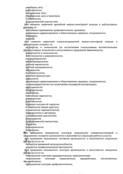 Лицензия клиники Центр семейной медицины Фреш — № ЛО-76-01-002932 от 09 августа 2021