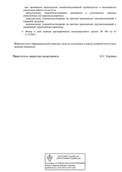 Лицензия клиники Центр семейной медицины Фреш — № ЛО-76-01-002932 от 09 августа 2021