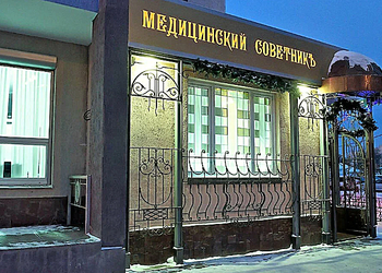 Фото клиники Медицинский советник — №8