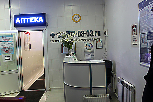 Фото клиники Goldenmed (ГолденМед) в Павлино — №1