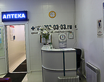 Фото клиники Goldenmed (ГолденМед) в Павлино — №1