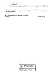 Лицензия клиники Авеню-Вересаево — № Л041-01050-61/00339877 от 19 октября 2018