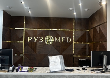 Фото клиники РузМед — №4