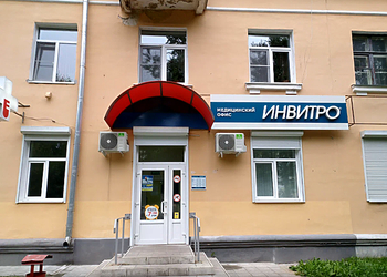 Фото клиники Инвитро на Мусоргского — №1