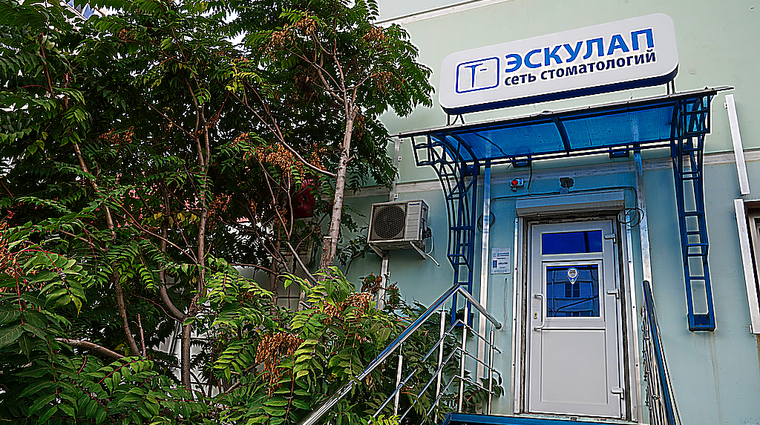 Фото клиники Стоматология Эскулап на Карякина 20 — №4