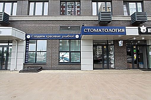 Фото клиники Стоматологический центр Quartus (Кварталы) — №1