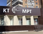 Фото клиники ДЦ Экспресс + ( МРТ Экспресс) на ул. Победы — №7