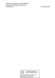 Лицензия клиники Стоматология ПрезиДЕНТ в Видном — — №7