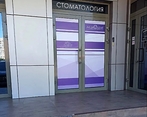 Фото клиники АкциоДент — №1
