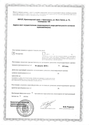 Лицензия клиники Клиника ФТМ №1 — № ЛО-24-01-004482 от 16 августа 2019