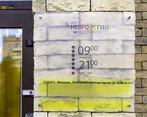 Фото клиники Центр Неврологии и Педиатрии — №2