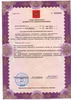 Лицензия клиники Персона Дент на Просвещения — — №3