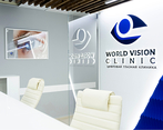 Фото клиники Глазная клиника World Vision Clinic (Ворлд вижен клиник) — №1