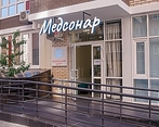 Фото клиники Медсонар на Героя Г. Бочарникова — №1