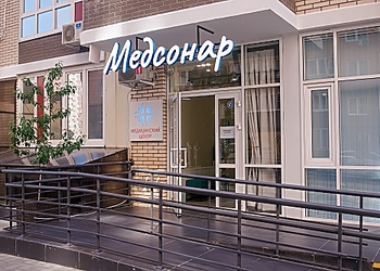 Фото клиники Медсонар на Героя Г. Бочарникова — №1
