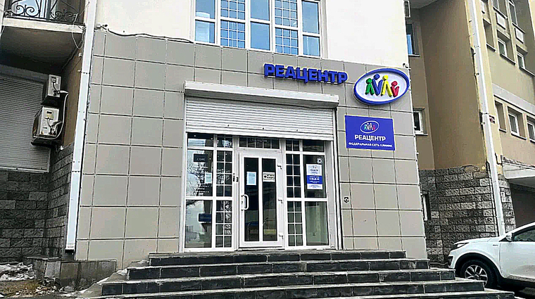 Фото клиники Реацентр Владивосток — №1