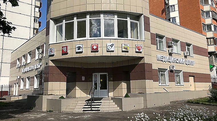 Фото клиники Герпетический центр на Мичуринском проспекте — №1