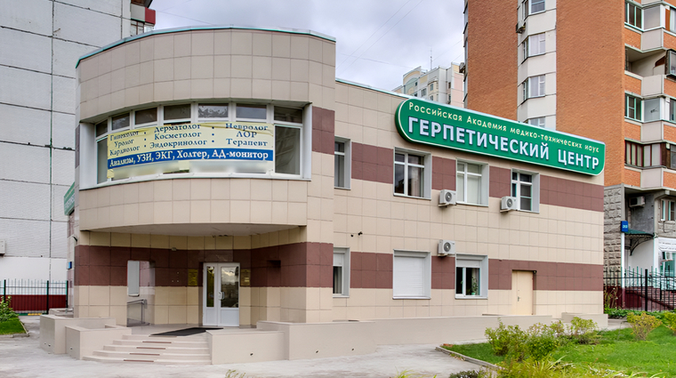 Фото клиники Герпетический центр на Мичуринском проспекте — №8