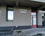 Фото клиники Клиника Аймед — №2